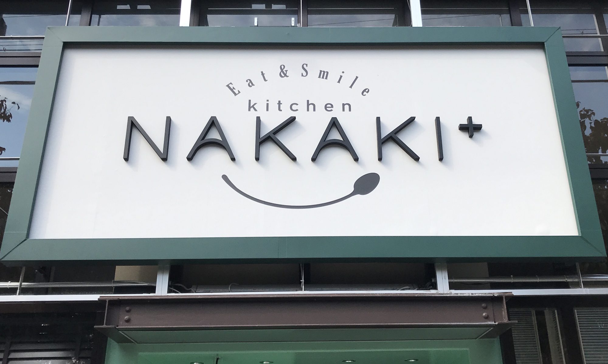 Eat & Smile kitchen NAKAKI+ Blog